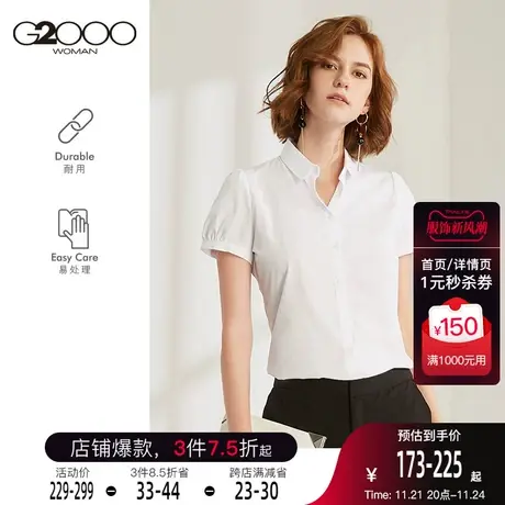 G2000商务女装短袖职业衬衫 气质正装衬衣泡泡袖白衬衫女图片