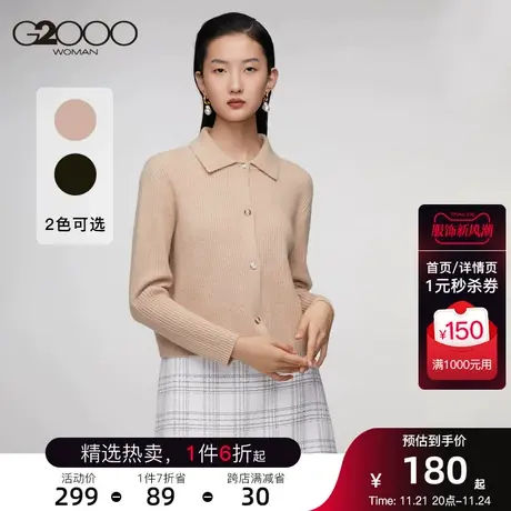 G2000女装冬季新品卡其色针织开衫减龄短款时尚打底图片