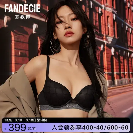 【老花系列】芬狄诗商场同款内衣女小胸聚拢舒适蕾丝文胸FB00411图片