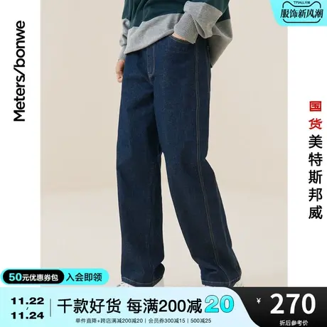 美特斯邦威舒适直筒男新基本牛仔裤年春夏复古弹力潮流宽松裤图片