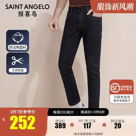 报喜鸟2023春季新款男时尚休闲修身牛仔裤潮流牛仔小脚裤男长裤子图片