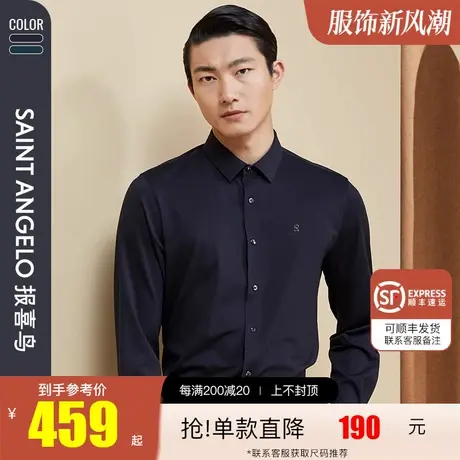 报喜鸟2023秋季新款男士时尚休闲针织长袖衬衫高级感青年上衣衬衣商品大图