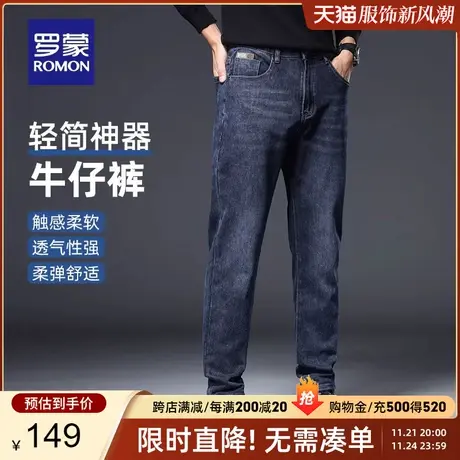 罗蒙男士弹力加厚牛仔裤2023秋季新款商务修身锥形休闲裤纯色长裤商品大图