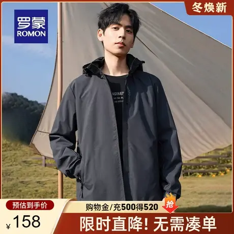 【可拆卸帽】罗蒙情侣款户外冲锋夹克2023秋季新款时尚百搭外套男商品大图
