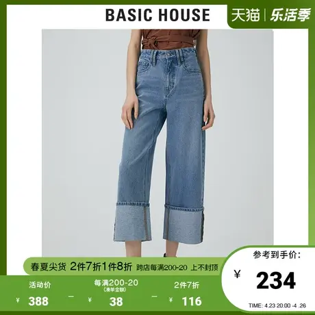 Basic House/百家好2021夏季韩版直筒全棉牛仔裤女三公里HVDP321C图片