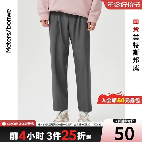 [2件3折起]美特斯邦威萝卜裤男裤秋冬季休闲九分裤运动直筒长裤商品大图