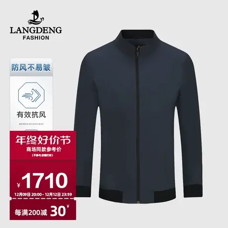 【商场同款】浪登立领夹克外套男春季男士休闲商务行政防风上衣男商品大图