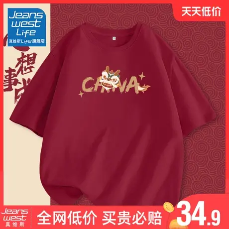 真维斯LIFE红色t恤2024新款本命年龙年衣服超好看纯棉圆领上衣女商品大图