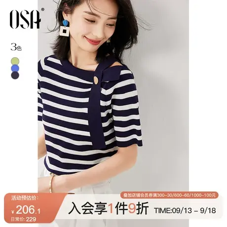 欧莎 设计感短袖冰丝针织衫女夏季2023年新款一字领露肩条纹上衣商品大图