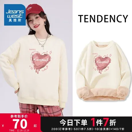 JR真维斯女装2023冬季新款 潮牌加绒合身复合羊羔绒长袖圆领卫衣商品大图