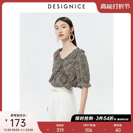 商场同款迪赛尼斯夏季度假风时尚气质木耳边花色雪纺衫上衣女士商品大图