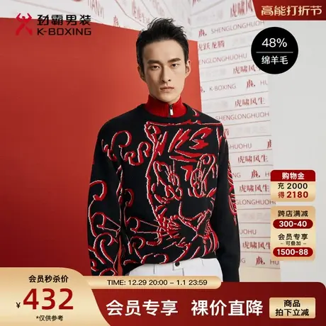 【新年款】劲霸男装男士针织衫秋冬加厚设计打底衫潮流圆领羊毛衫图片
