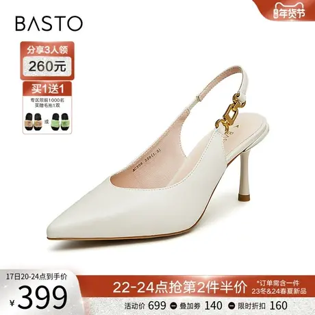 百思图2024夏商场新款气质通勤细高跟尖头包头后空女凉鞋AC308BH4图片