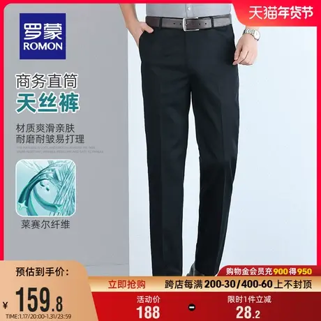 【含天丝】罗蒙商务休闲裤2024夏季薄款职业工装宽松直筒裤长裤男图片