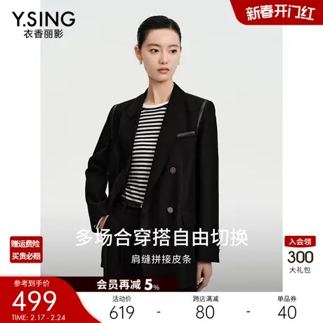 黑色西装外套女高级感衣香丽影2024今年春季新款气质流行休闲西服图片