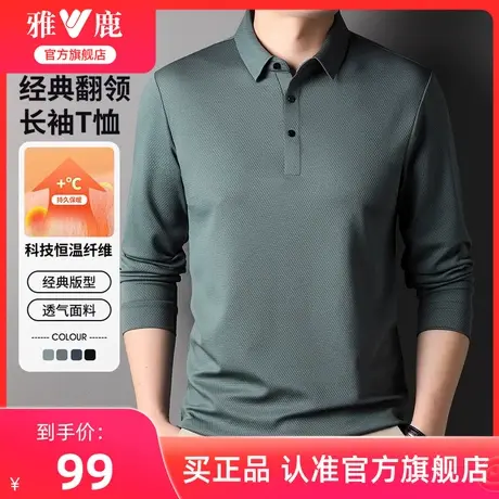 雅鹿华夫格长袖polo衫男2024新款秋季中年休闲中年爸爸装翻领T恤图片
