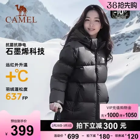 [黑钻3.0]骆驼户外羽绒服女冬季新款白鸭绒加厚保暖外套面包服男商品大图