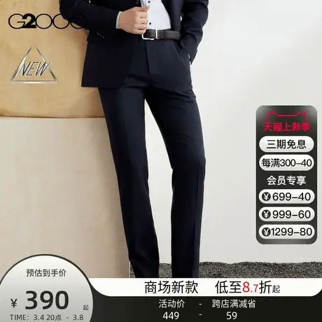 【三防科技】G2000男装SS24商场新款防泼水防油防静电修身西裤商品大图