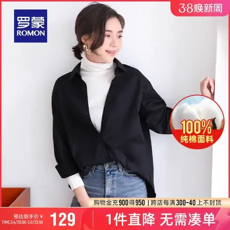 【纯棉】罗蒙女士气质百搭翻领长袖衬衫2024春季新款商务休闲衬衣图片