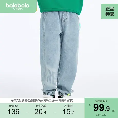 【商场同款】巴拉巴拉男童牛仔裤秋装儿童裤子中大童长裤束脚裤潮商品大图