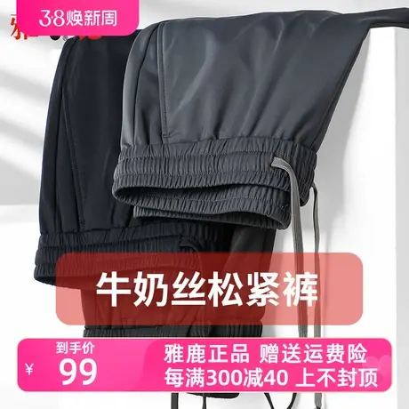 雅鹿男士休闲裤春季新款运动裤商务抗皱免烫弹力长裤直筒宽松裤子商品大图