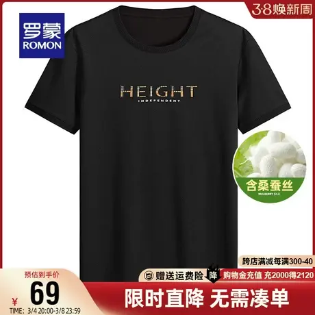 【直降】罗蒙男士圆领百搭短袖T恤衫夏季新款时尚休闲印花打底衫图片