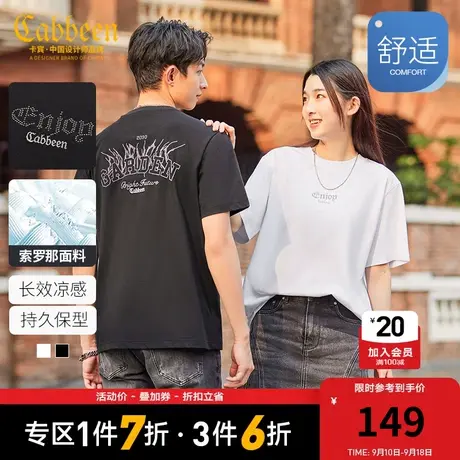 卡宾男装索罗那凉感T恤2023夏新款潮流字母烫钻短袖休闲街头情侣A商品大图