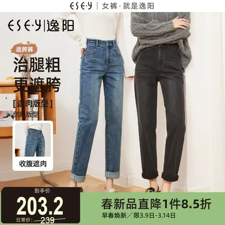 逸阳薄款老爹牛仔裤女2024夏季新款高腰休闲显瘦宽松萝卜哈伦裤子商品大图