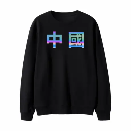 china中国反光字印花纯棉上衣服国潮休闲无帽圆领卫衣男女情侣装商品大图