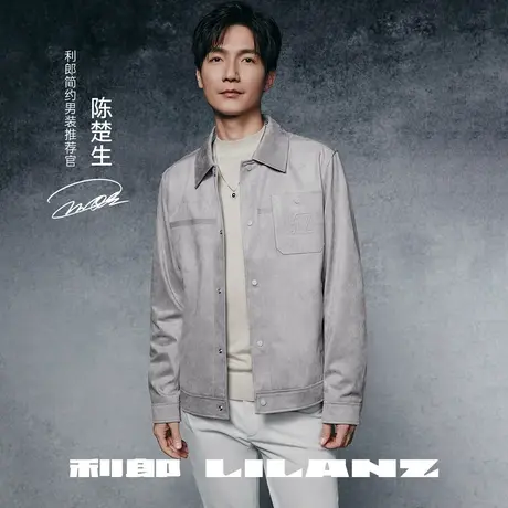 【陈楚生同款】利郎官方2023秋披荆斩棘3 男士夹克外套23QJK9021S商品大图