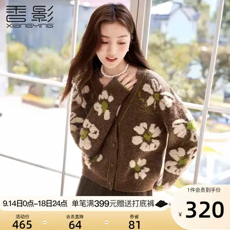 香影开衫毛衣外套女2023秋冬季新款宽松外穿提花v领慵懒风针织衫商品大图