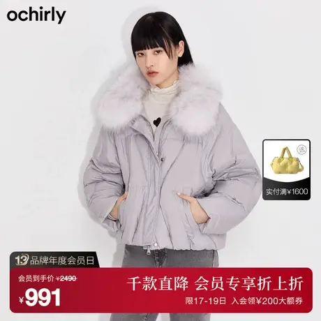 【首降】欧时力新款秋冬气质狐狸毛领潮流茧型西装羽绒服外套女商品大图