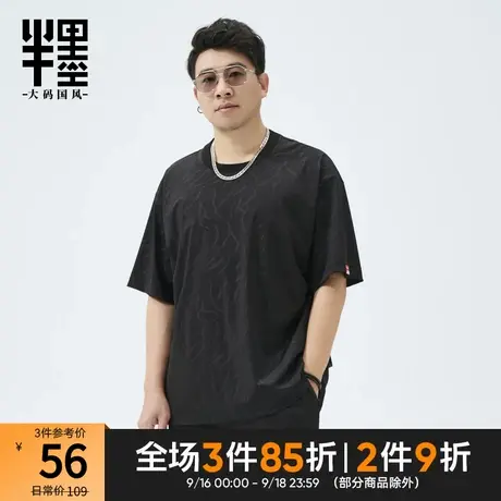 半墨大码男士冰丝T恤中国风加肥加大码男装复古暗纹五分袖体恤衫商品大图