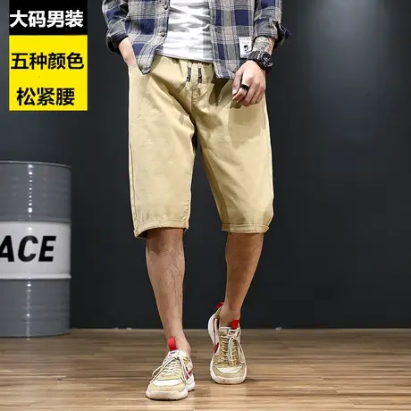松紧腰休闲短裤男弹力宽松五分裤直筒高腰显瘦加肥加大码中裤薄款商品大图