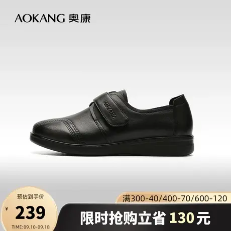 【门店发货】奥康女鞋 春秋真皮休闲百搭防滑妈妈鞋女士单鞋商品大图