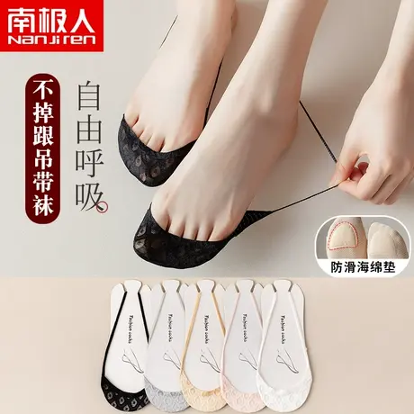 南极人船袜女夏季薄款隐形袜半截吊带袜浅口短袜高跟鞋蕾丝女士袜图片