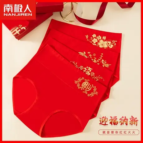 本命年内裤女士纯棉抗菌中高腰新年属兔结婚红色三角大码短裤头DF图片