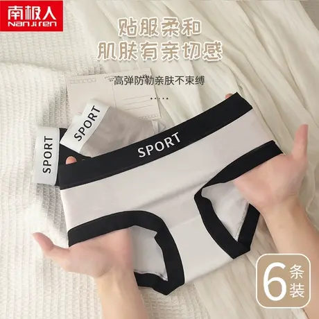 南极人内裤女士无痕纯棉抗菌中腰薄款少女生夏季甜美三角短裤头商品大图