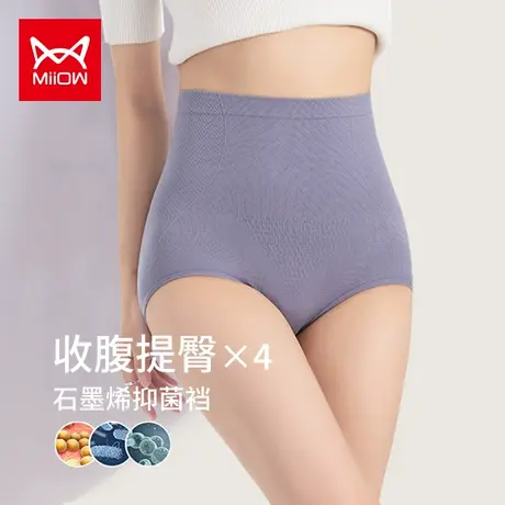 猫人高腰收腹女士内裤女提臀石墨烯纯棉抗菌裆束腰收小肚子塑形商品大图