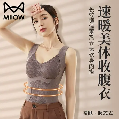 猫人无痕保暖内衣女士马甲蕾丝背心带胸垫德绒打底衫女内搭上衣冬商品大图