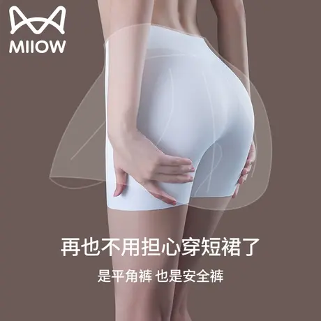 猫人无痕内裤安全裤二合一防走光冰丝薄款女中腰不卷边四角打底裤商品大图