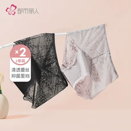 都市丽人内裤女蕾丝性感抗菌无痕透气2条装官方旗舰店正品特惠商品大图