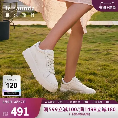 莱尔斯丹春夏新款时尚压花低帮厚底系带休闲运动女鞋4M56014商品大图