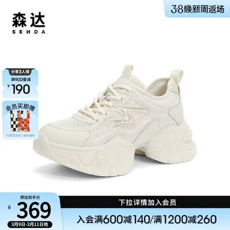 森达运动老爹鞋女2024夏新拼接厚底显高网面透气休闲鞋ZBB19BM4商品大图