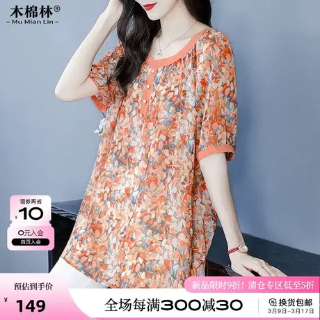 大码女装2024夏季减龄碎花短袖T恤胖mm显瘦遮肚子遮胯中长款上衣商品大图