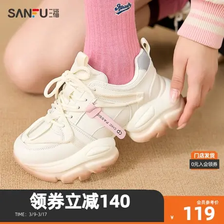 三福女运动鞋2024春渐变拼色双绑带老爹鞋厚底休闲女鞋827001图片