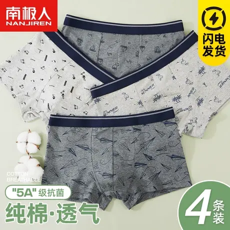 南极人纯棉抗菌内裤男春夏透气平角裤青年潮流个性运动大码四角裤商品大图