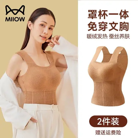 猫人保暖背心女士带胸垫蚕丝内衣自发热无痕打底衫带杯免穿文胸商品大图