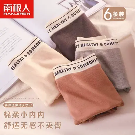 南极人内裤女无痕中腰纯棉抗菌日系少女生运动全棉新款三角短裤头商品大图