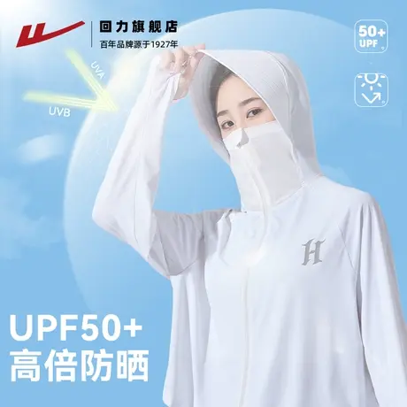 回力防晒衣女2025夏季冰丝薄款皮肤衣透气防紫外线UPF50+防晒服商品大图
